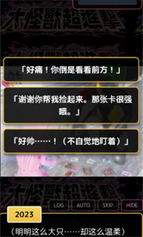 爱上宇宙恐龙杰顿截图