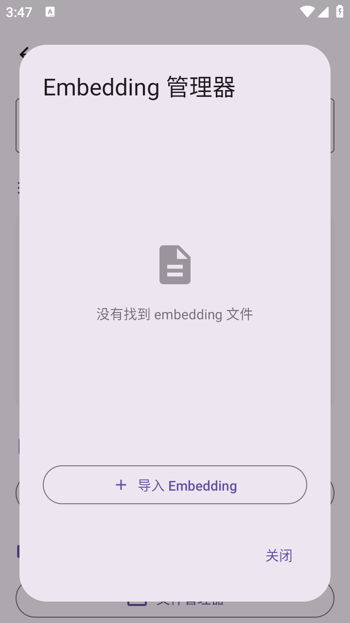 Local Dream绘画截图