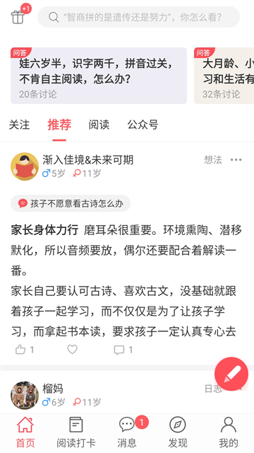 小花生阅读截图
