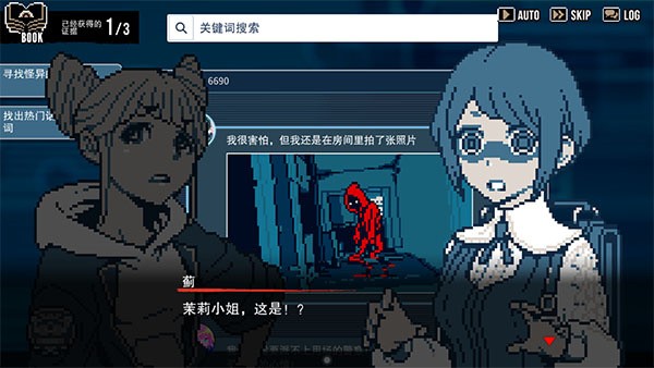 都市传说解体中心手游截图