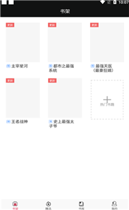 畅阅免费小说免费版截图