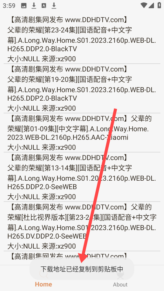 飞土搜搜索引擎截图