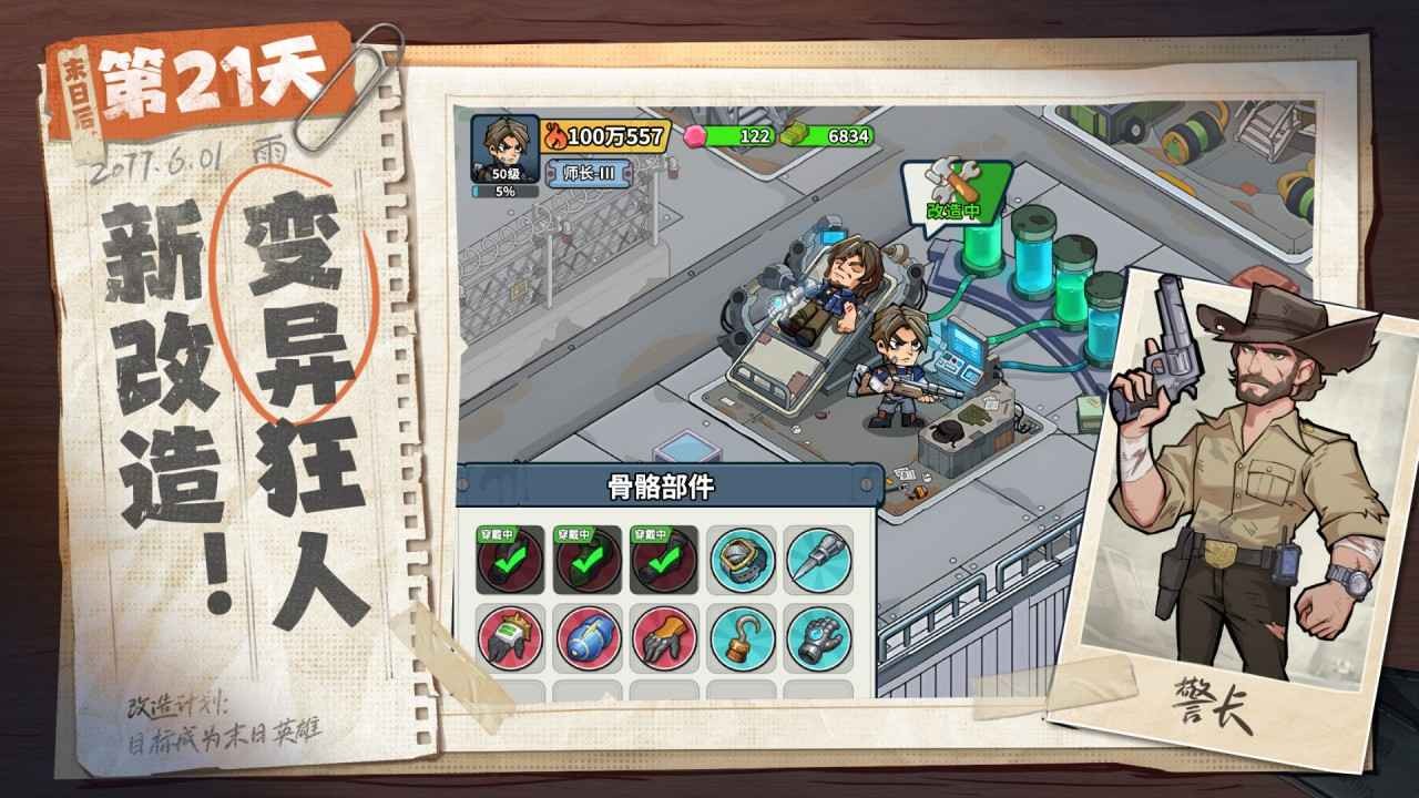 生存33天官方正版截图