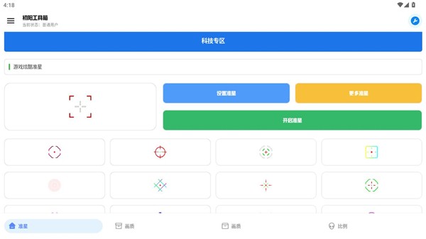 出洋工具箱截图