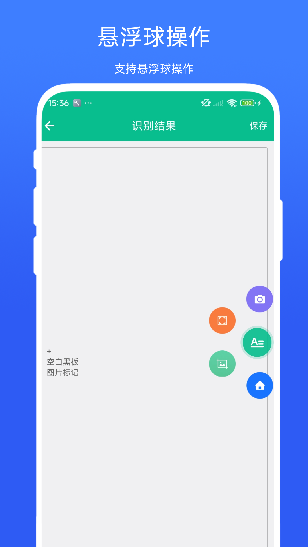 截图OCR工具截图