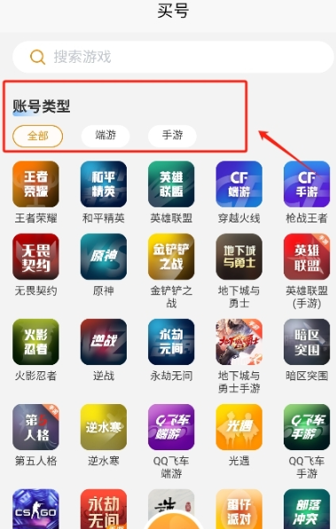 koo账号交易平台截图