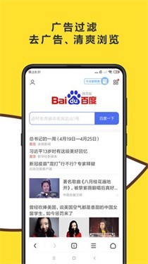 飞鱼浏览器安卓截图