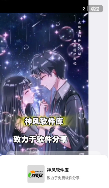 神风软件库安卓版截图