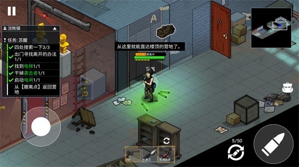 末日三角撤离内置菜单截图