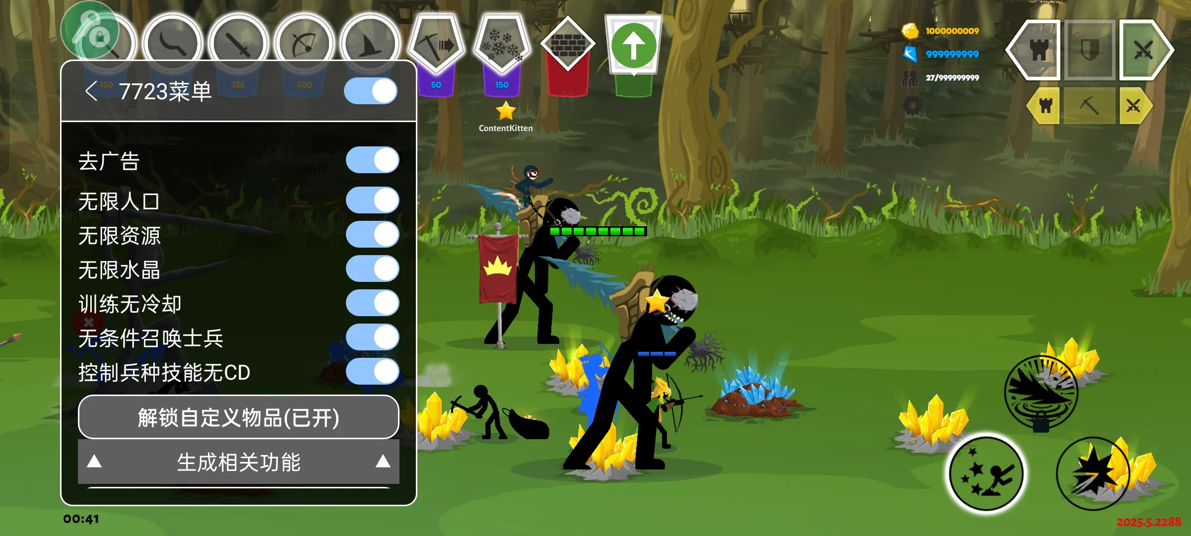 火柴人战争遗产3框架版截图