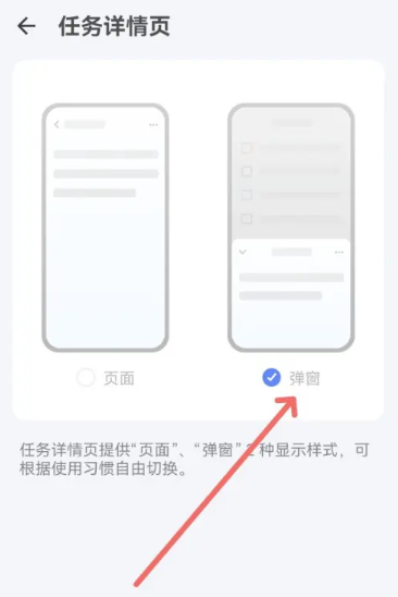 滴答清单免费版截图