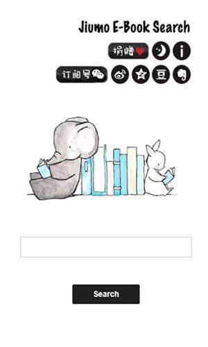 鸠摩搜书小说截图