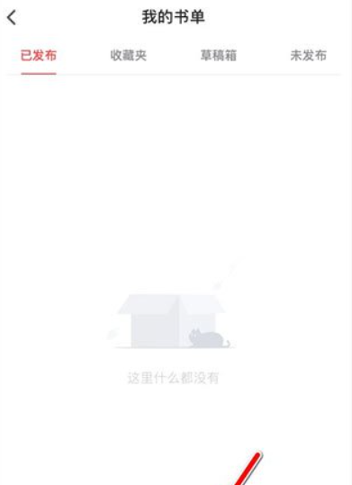 追书大师小说截图