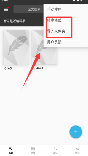 轻羽写作官方版截图