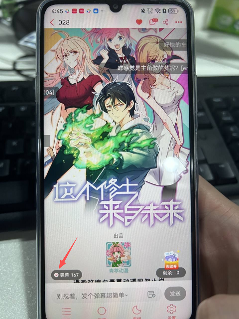 菠萝包轻小说免费阅读截图