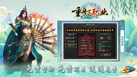 重舟三职业截图
