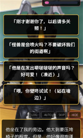 爱上宇宙恐龙杰顿截图