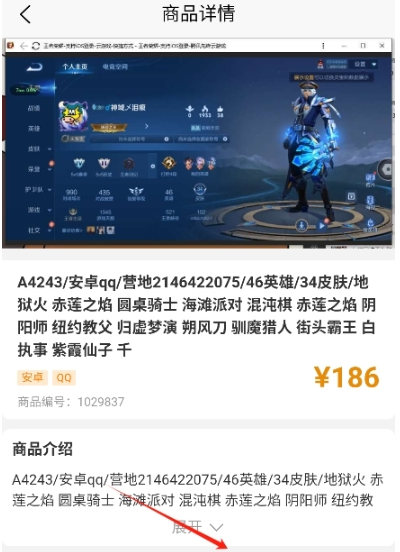 koo账号交易平台截图