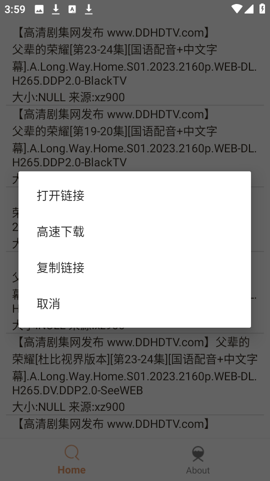 飞土搜搜索引擎截图