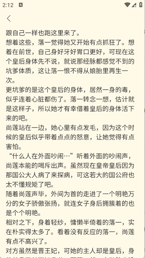 啃书兽安卓版截图