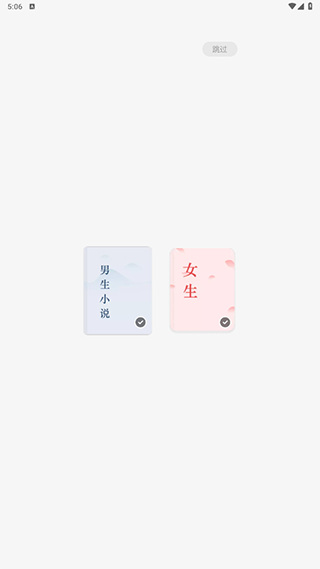 常读免费小说免费版截图