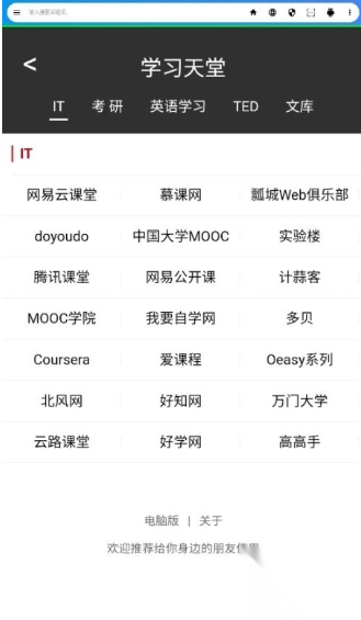 live浏览器安卓版截图