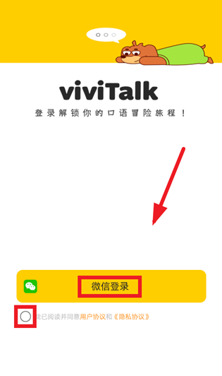 viviTalk口语截图