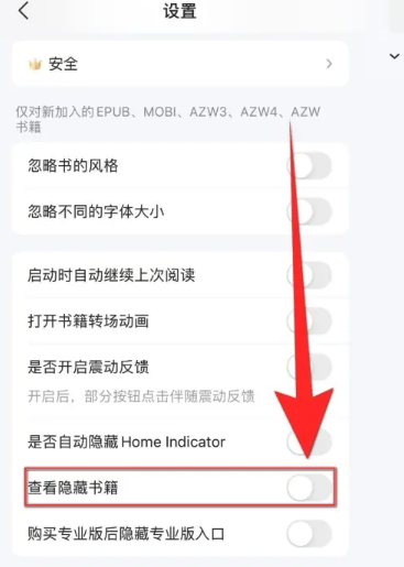 追书大师小说截图