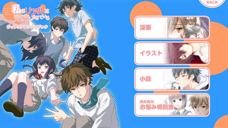 我的超级现充生活截图