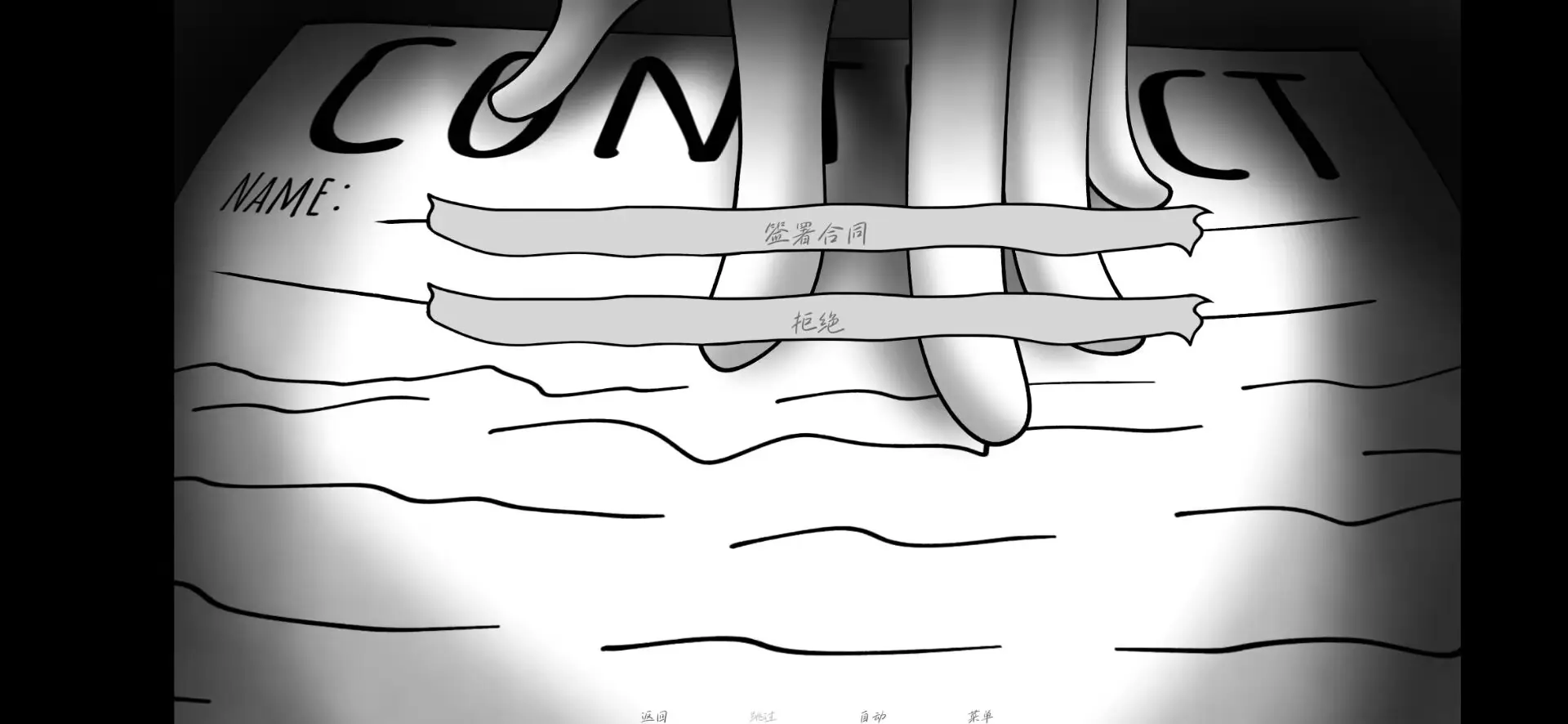 请不要辞职汉化版截图