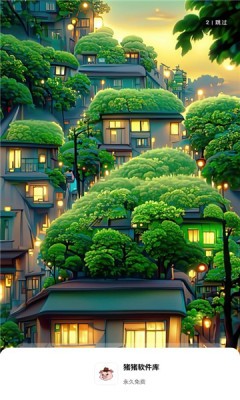 猪猪软件库2.7截图