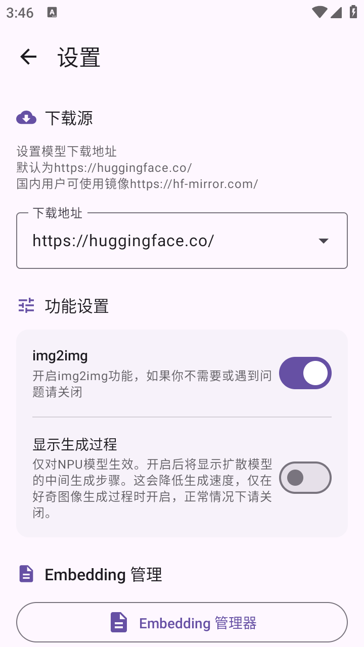 Local Dream绘画截图