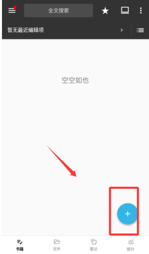 轻羽写作官方版截图