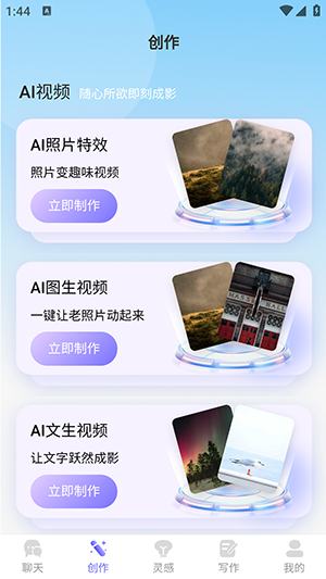 薪火AI截图