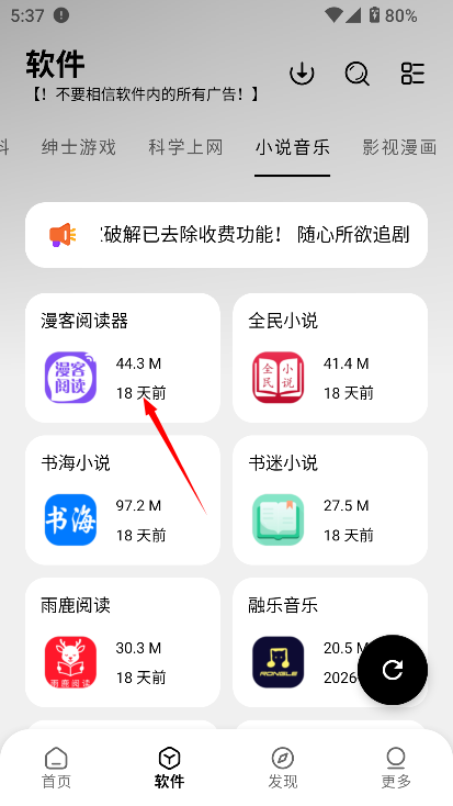 大象软件库免费版截图