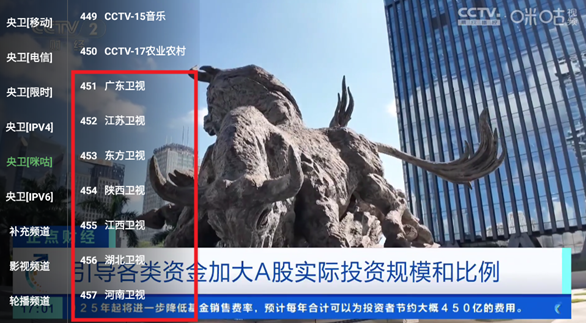 幻彩影视电视盒子截图