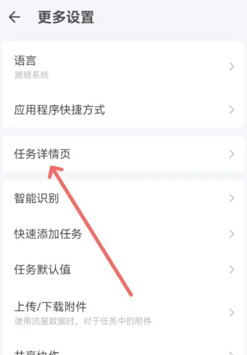 滴答清单免费版截图