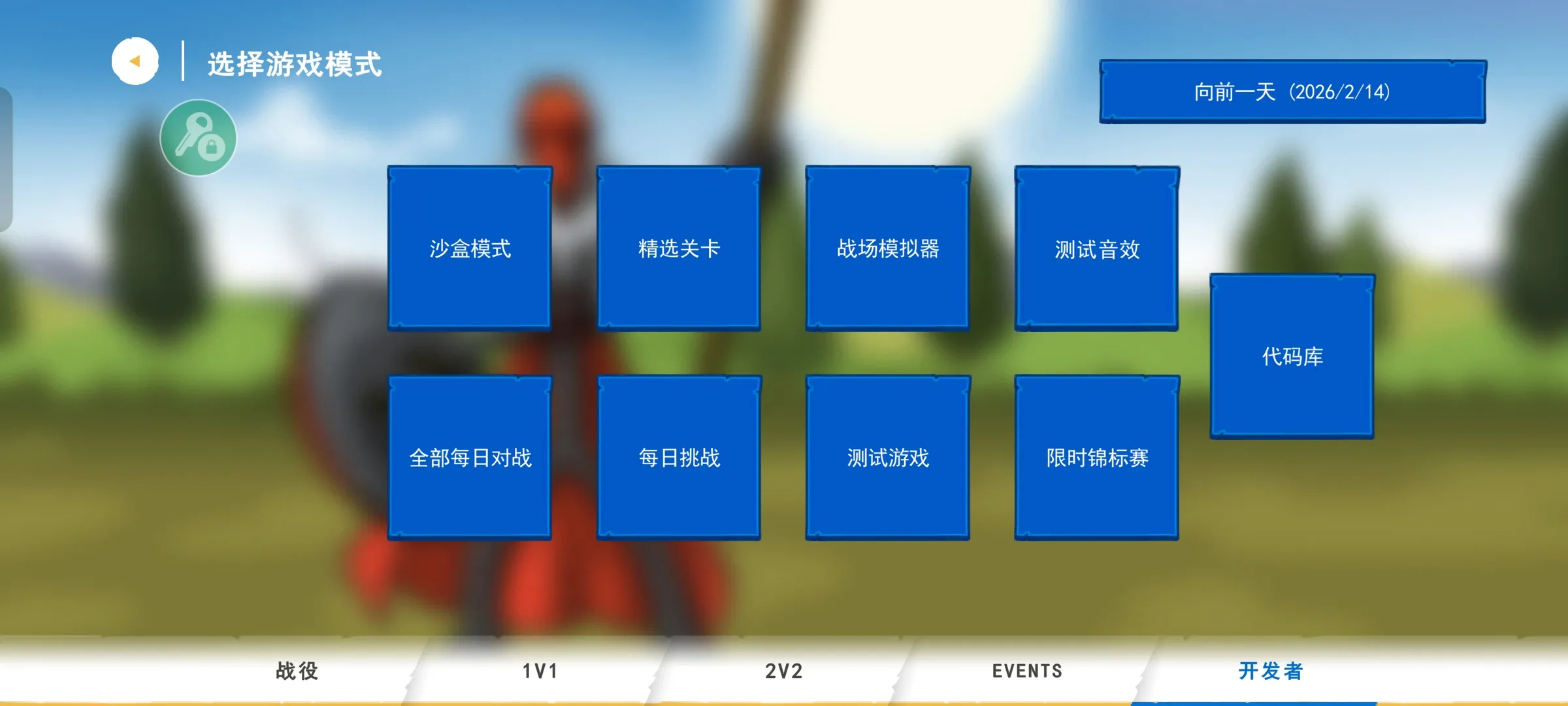 火柴人战争遗产3框架版截图