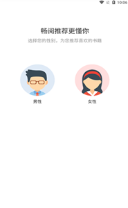 畅阅免费小说免费版截图