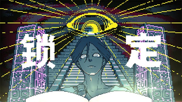 都市传说解体中心手游截图