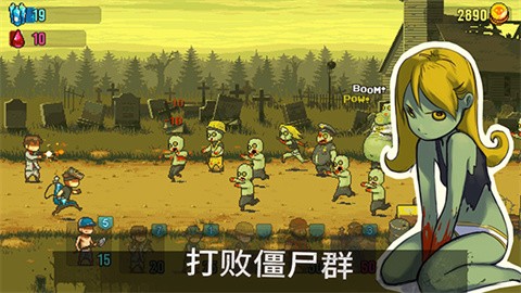 死亡突围僵尸战争官方正版截图