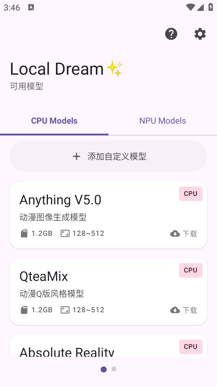 Local Dream绘画截图