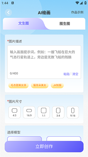 薪火AI创作平台截图