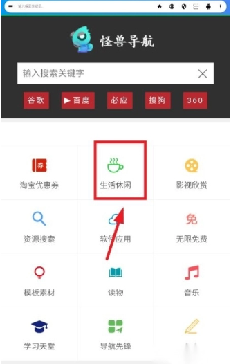 live浏览器安卓版截图