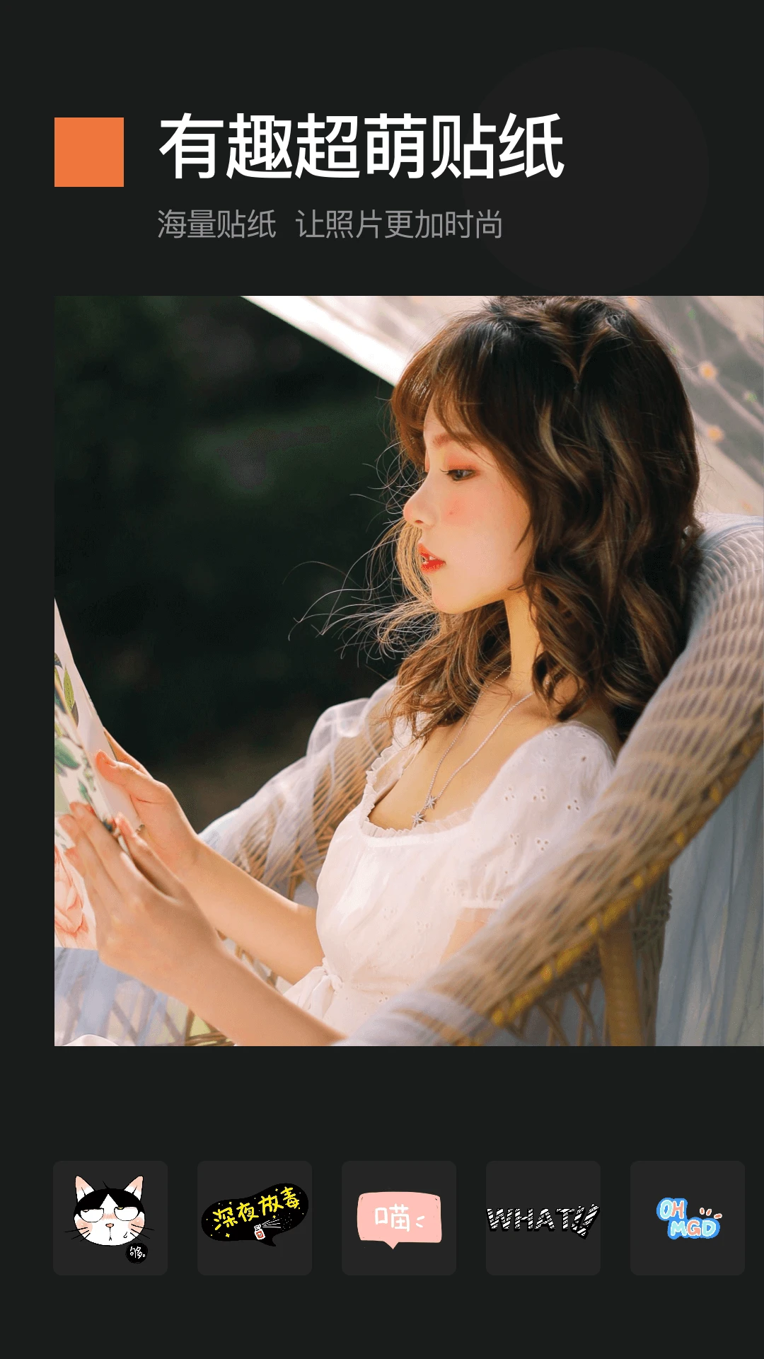 截图宝手机版截图