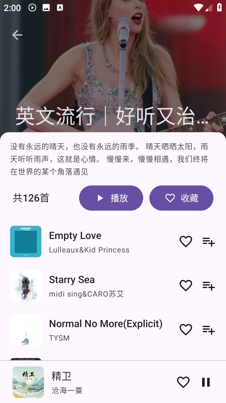 云音Music截图