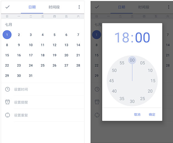 滴答清单免费版截图