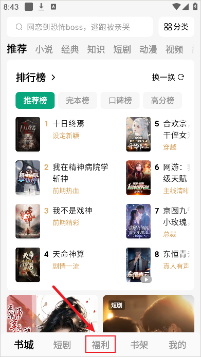 常读免费小说免费版截图