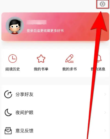 追书大师小说截图