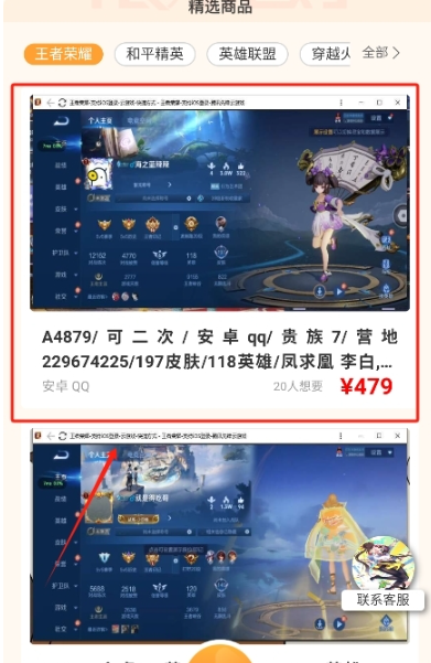 koo账号交易平台截图